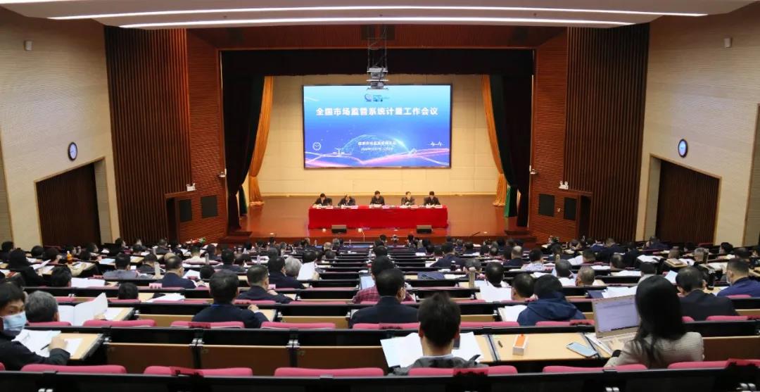 全国市场监管系统计量工作会议在深圳召开(图1)