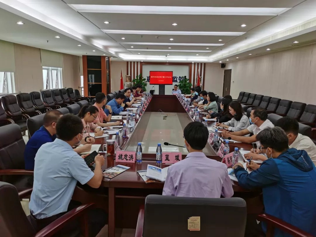 惠州市市场监管局召开2021年度全市计量工作会议(图1)